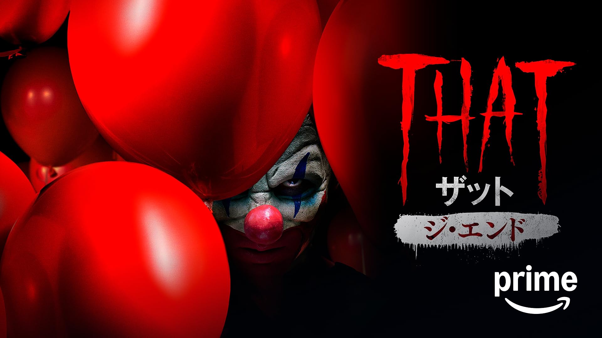 Amazon.co.jp: キラーコンドーム ディレクターズカット版を観る